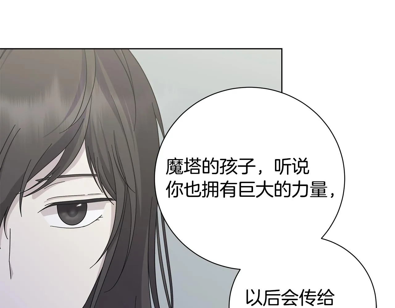 第39话 她的选择 第61页