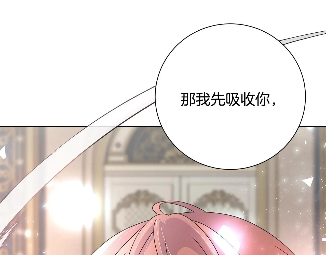第39话 她的选择 第63页