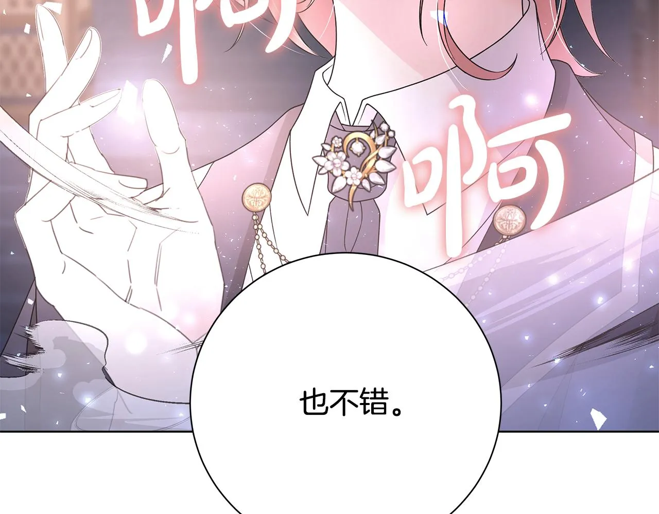 第39话 她的选择 第65页
