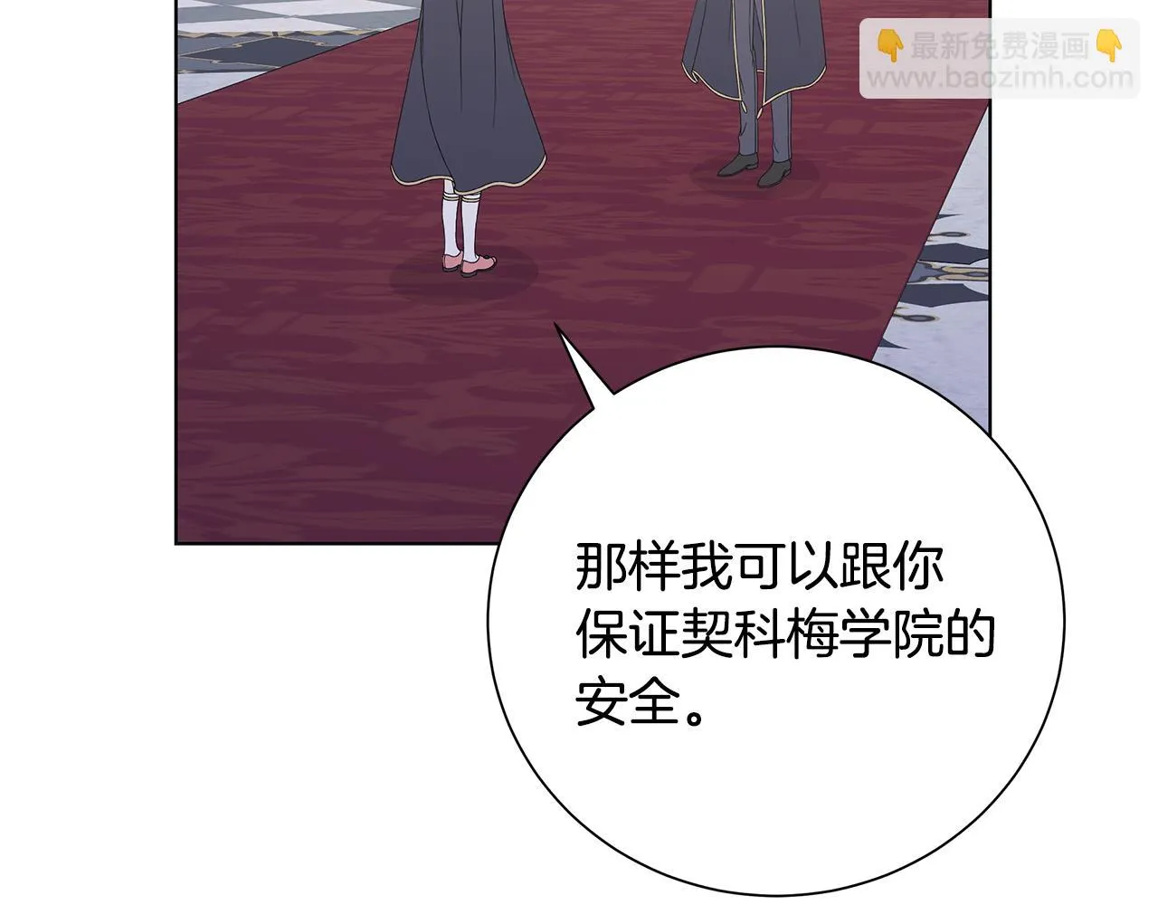 第39话 她的选择 第71页