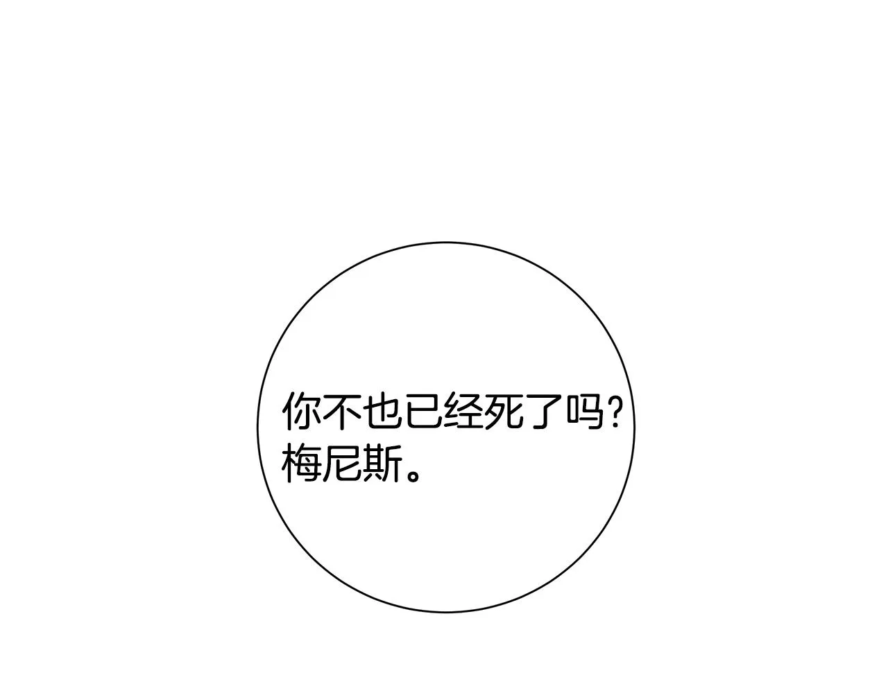 第39话 她的选择 第72页