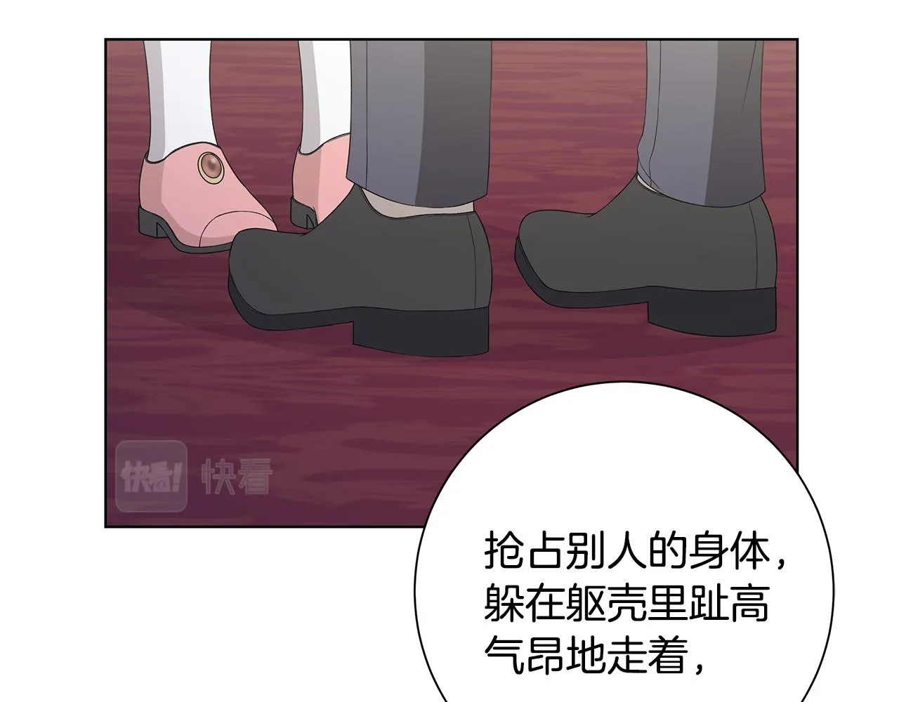 第39话 她的选择 第73页
