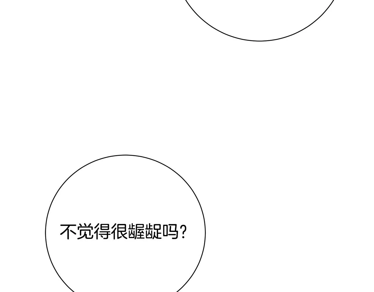 第39话 她的选择 第74页