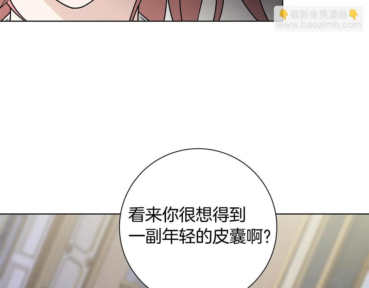 第39话 她的选择 第77页