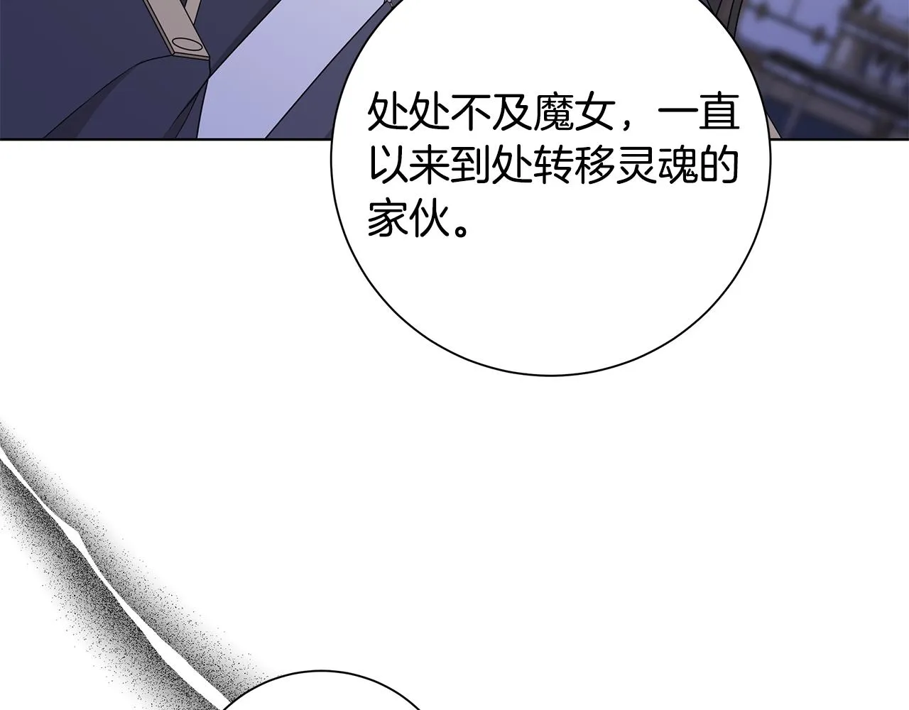 第39话 她的选择 第79页