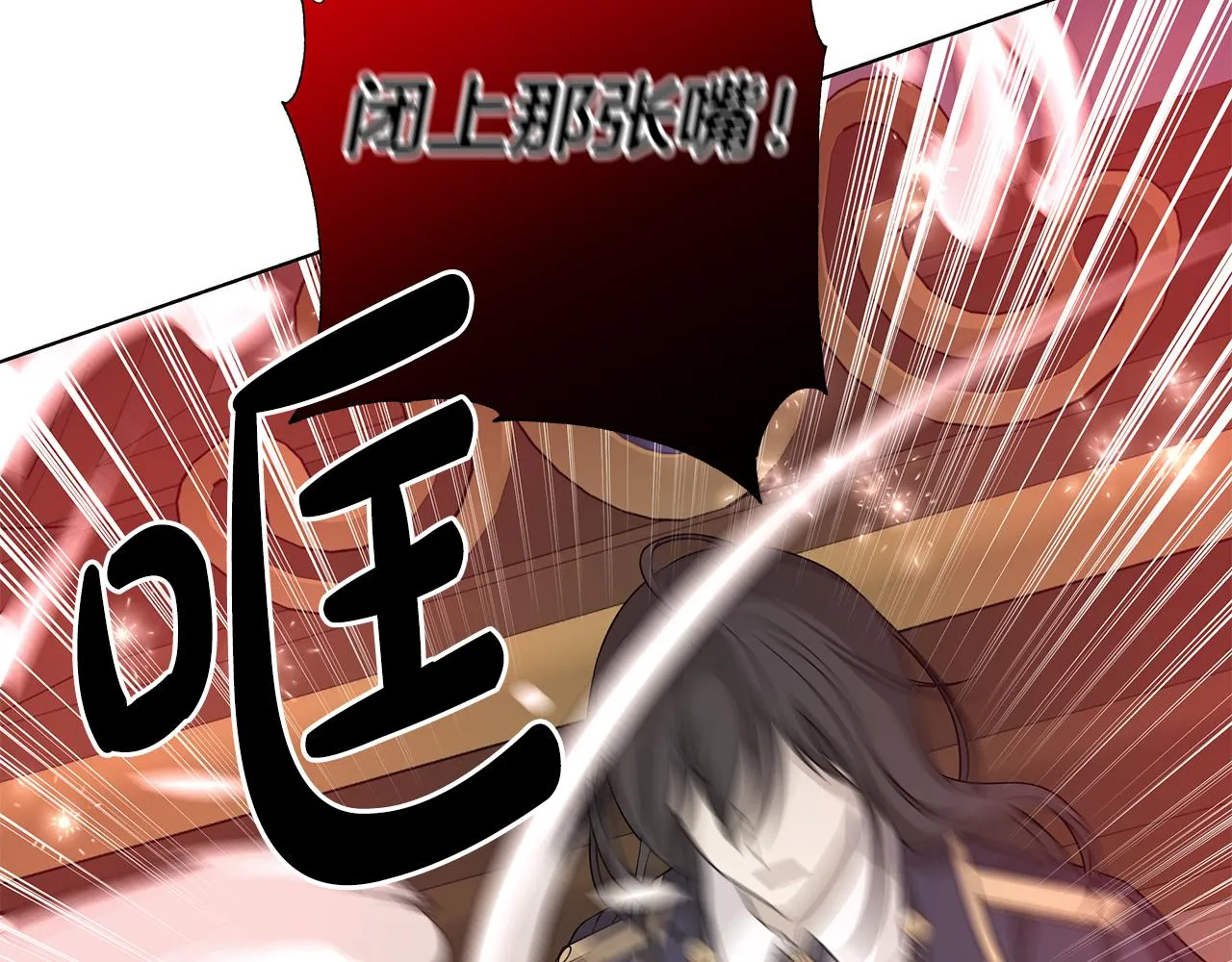 第39话 她的选择 第81页