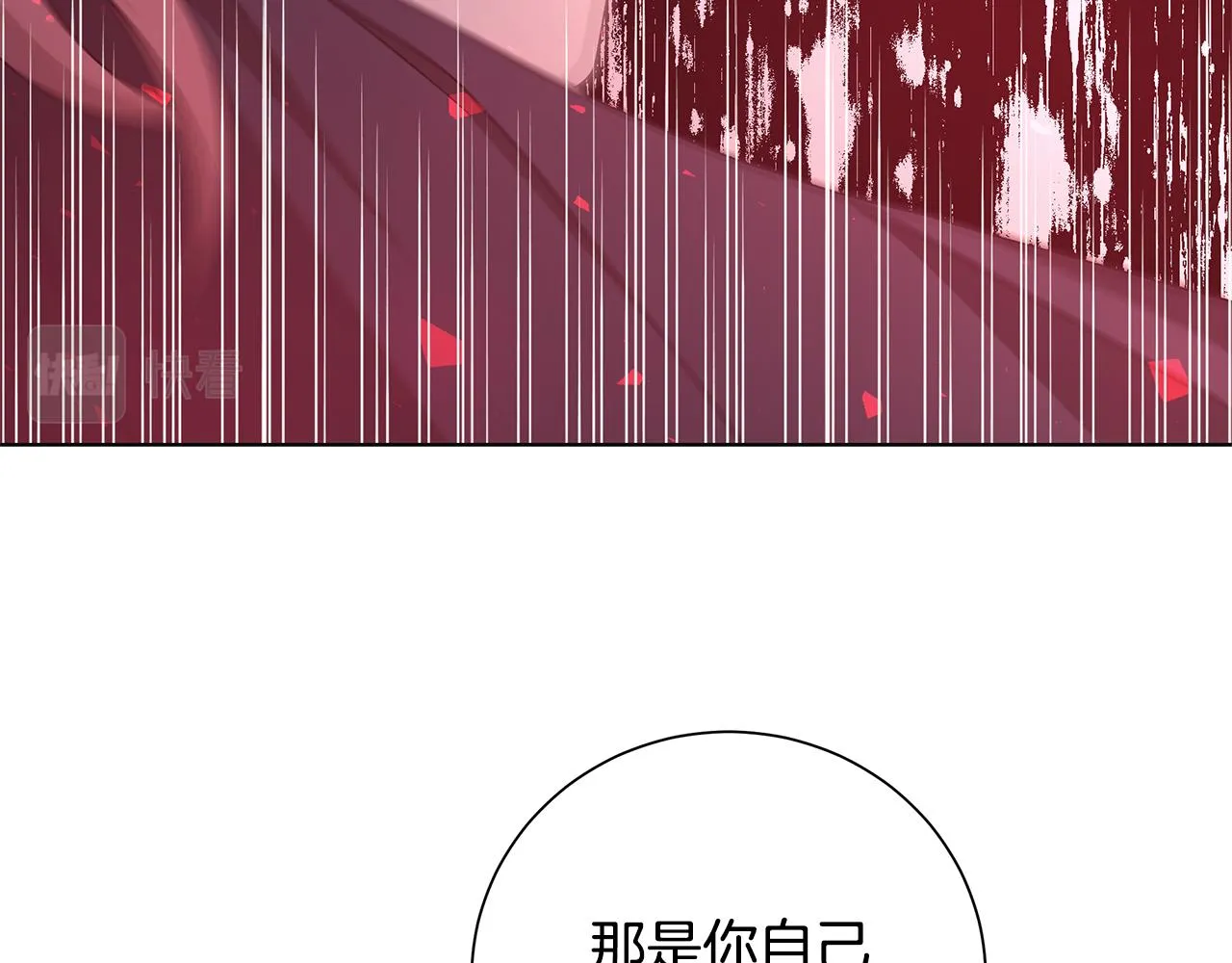 第39话 她的选择 第87页