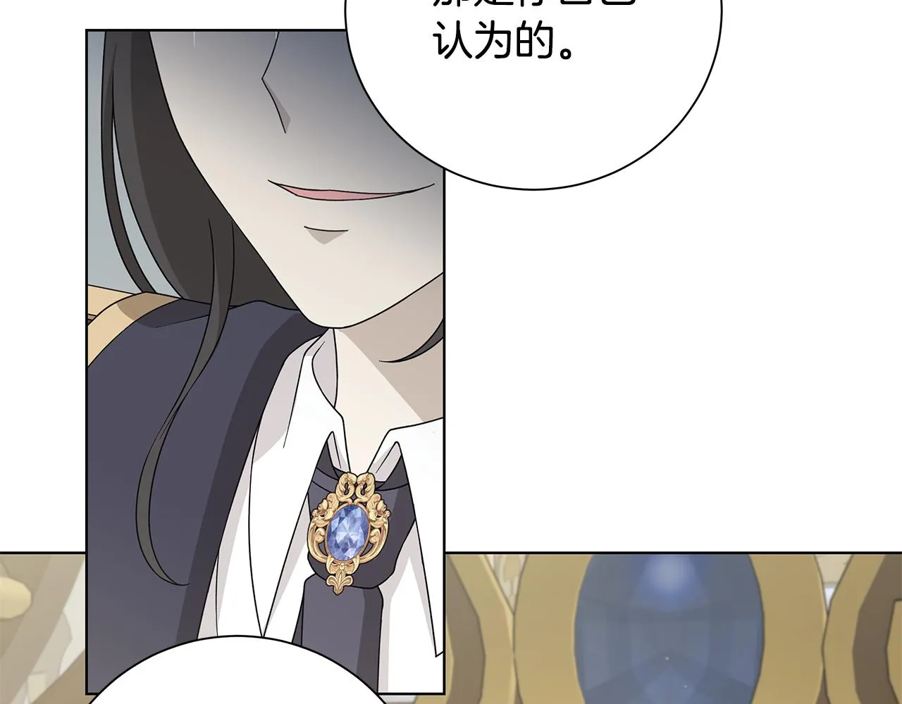 第39话 她的选择 第88页