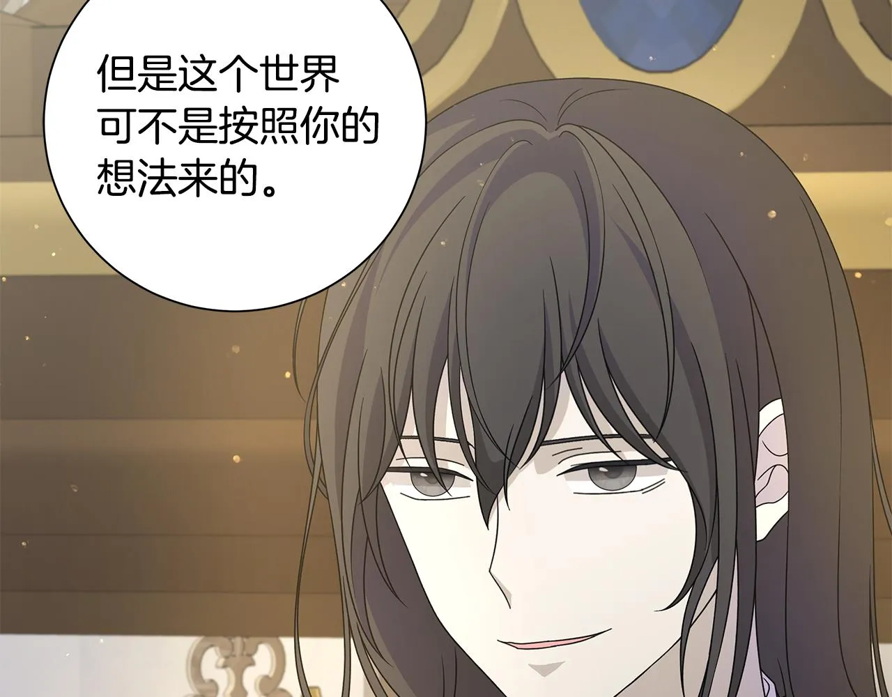 第39话 她的选择 第89页
