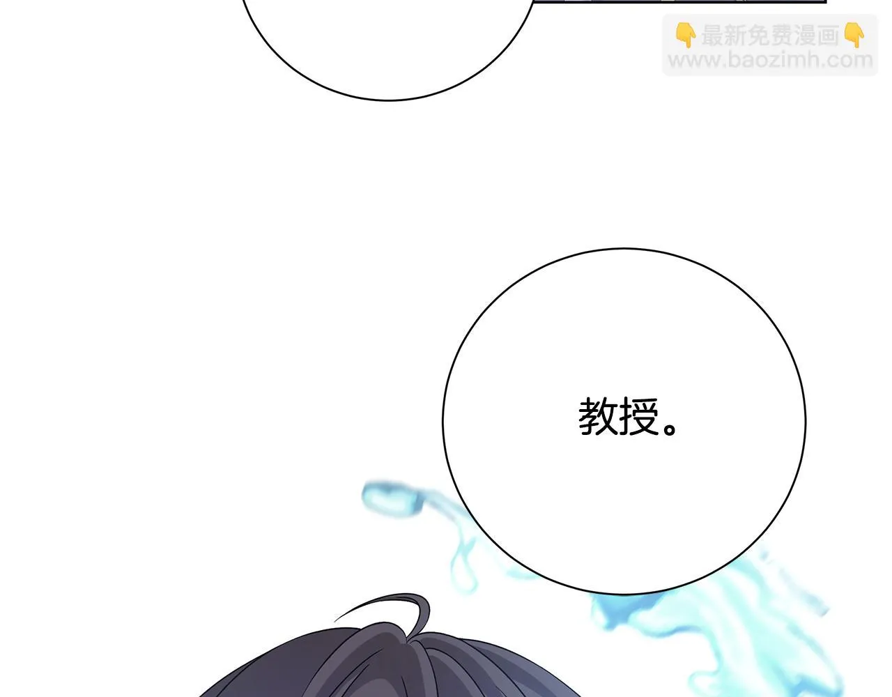 第39话 她的选择 第99页