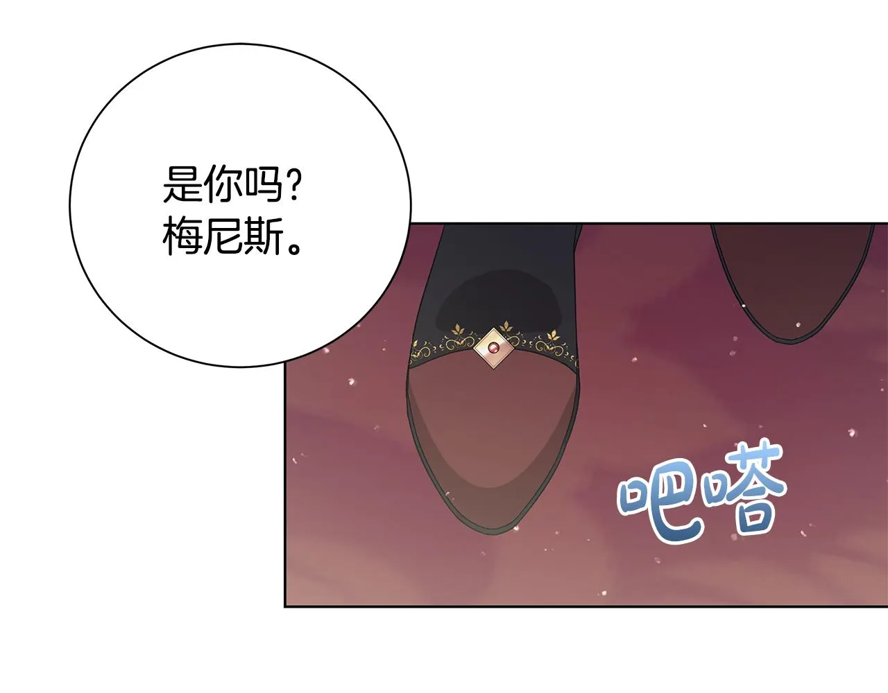 第39话 她的选择 第102页