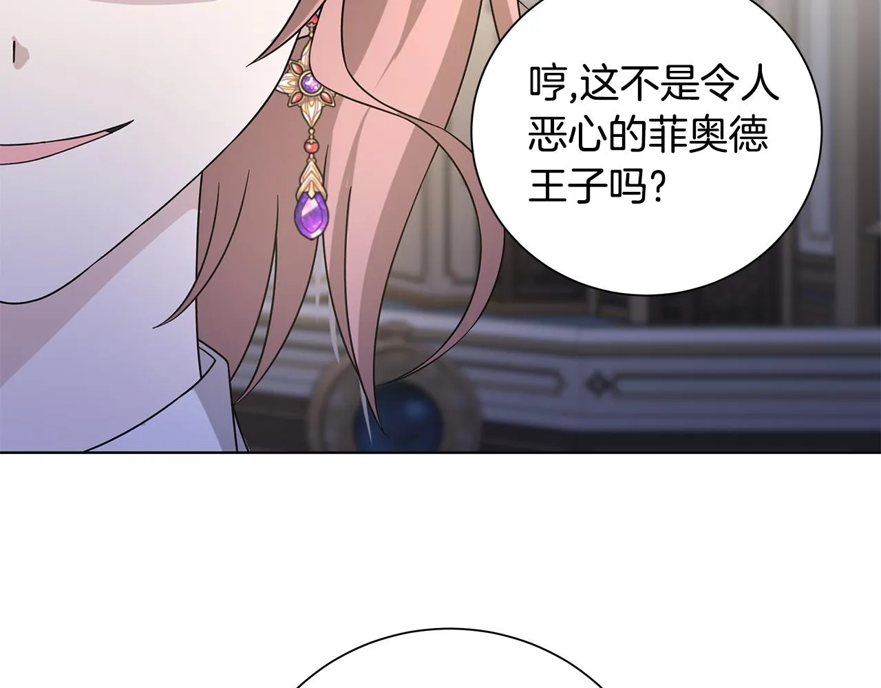 第39话 她的选择 第104页