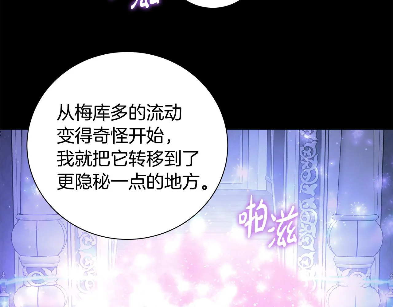 第39话 她的选择 第109页