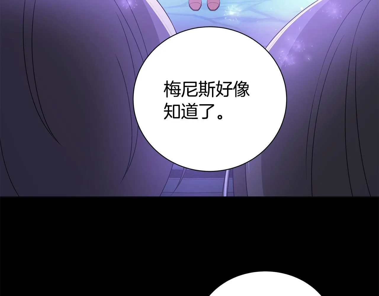第39话 她的选择 第111页
