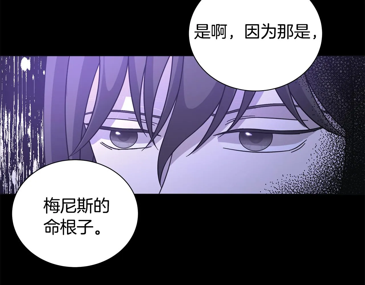 第39话 她的选择 第112页