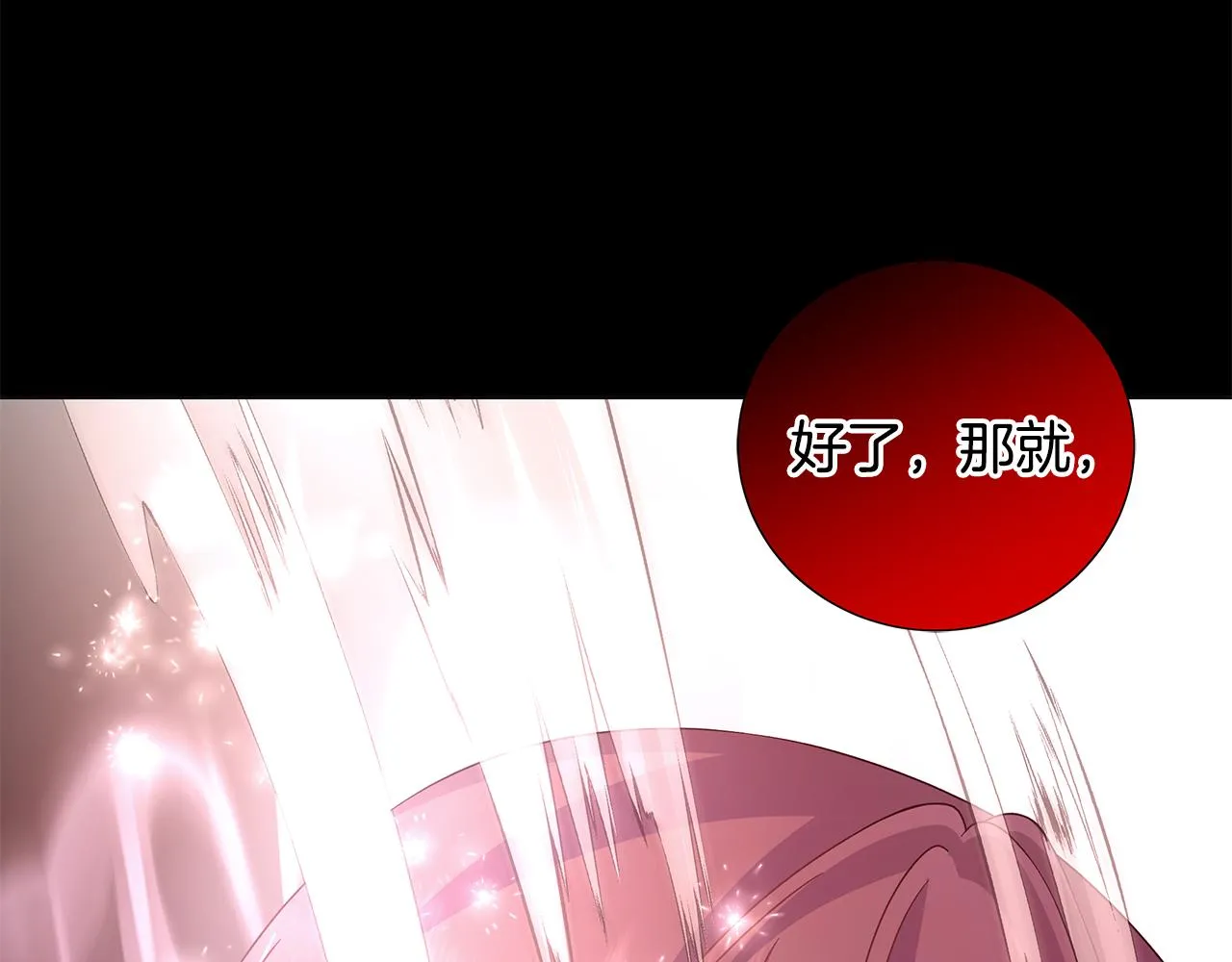 第39话 她的选择 第113页