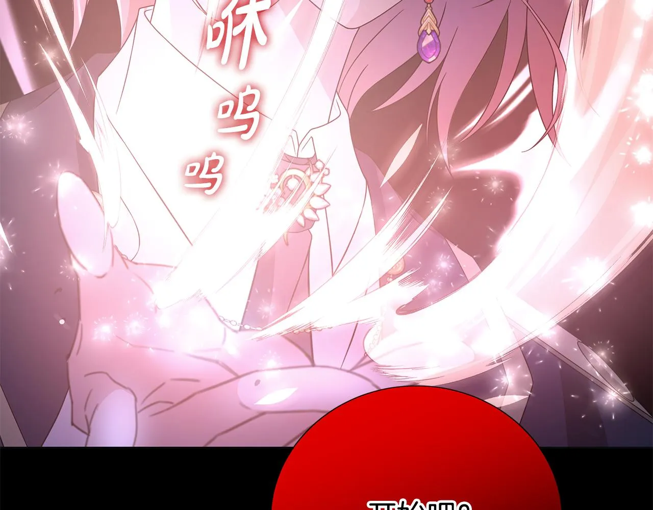 第39话 她的选择 第115页