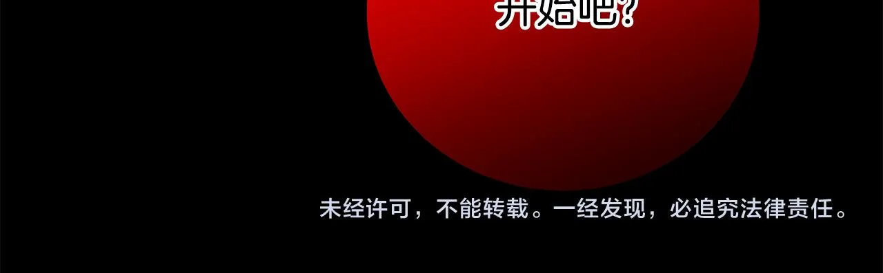 第39话 她的选择 第116页