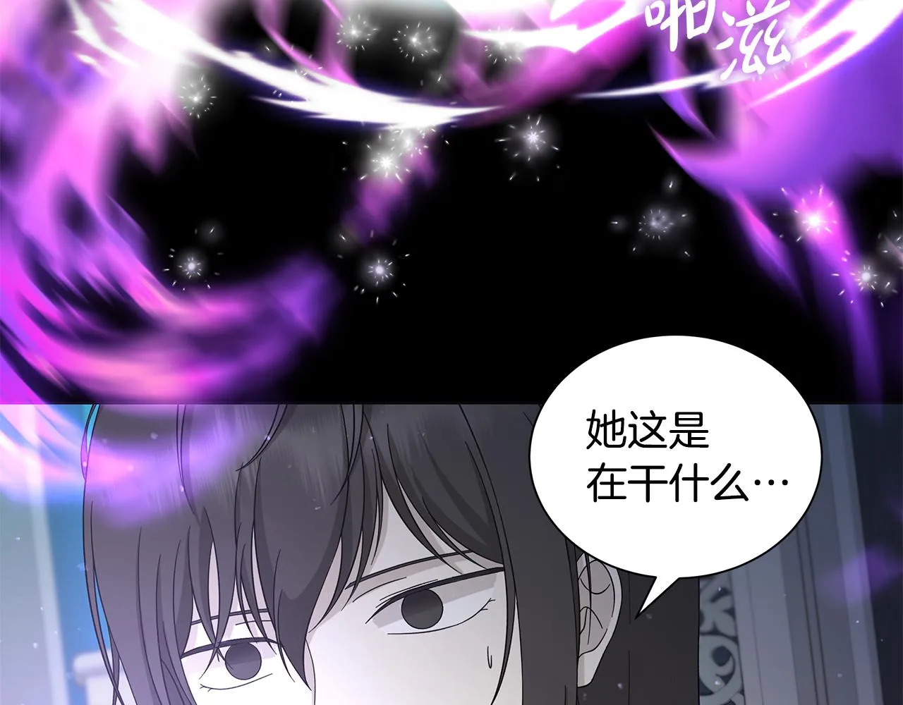 第40话 改变世界的人 第11页