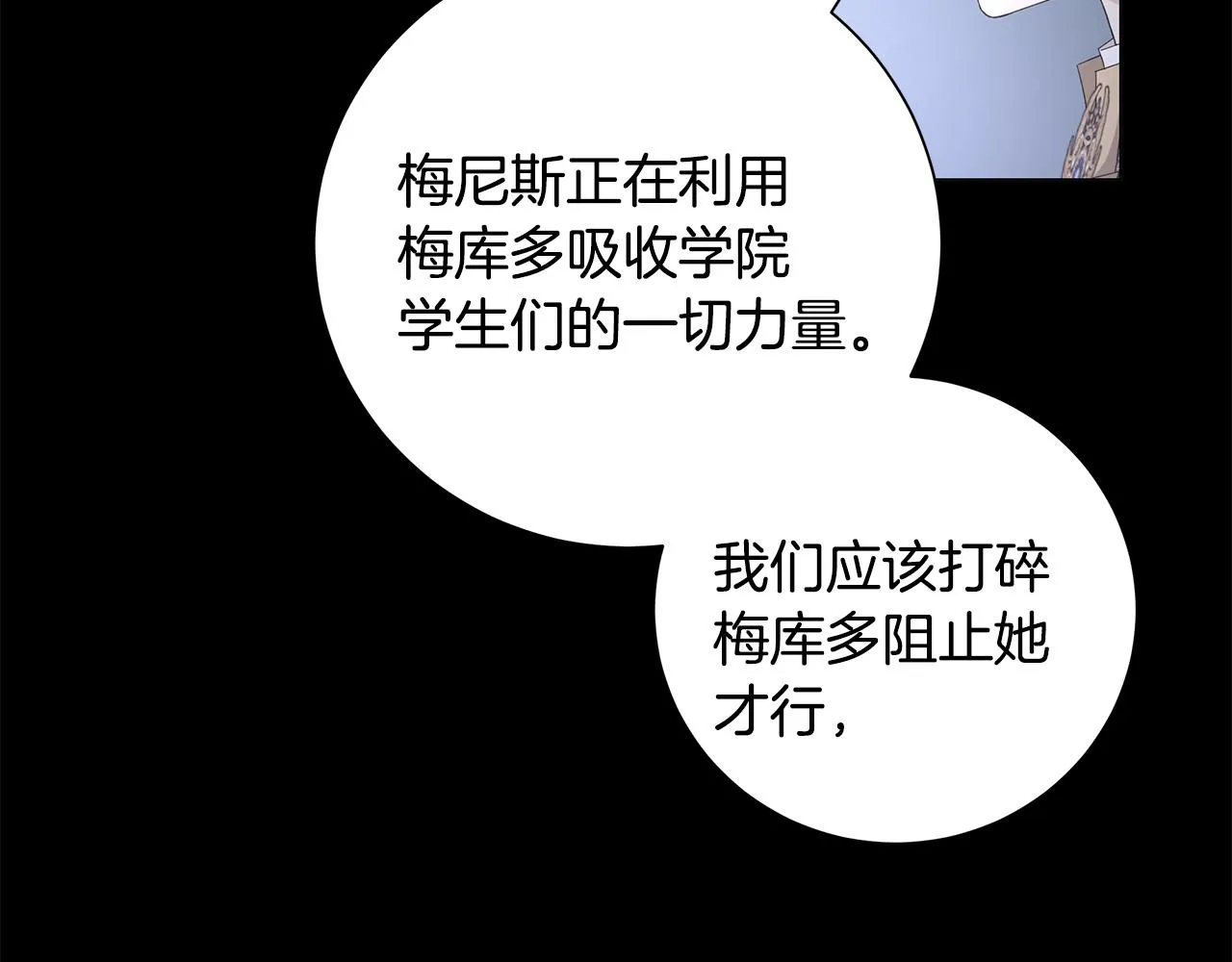 第40话 改变世界的人 第13页