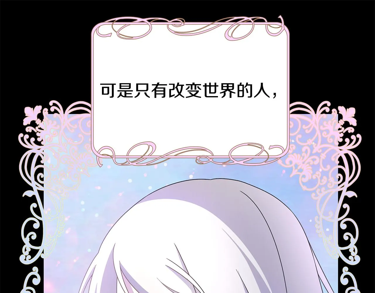 第40话 改变世界的人 第15页