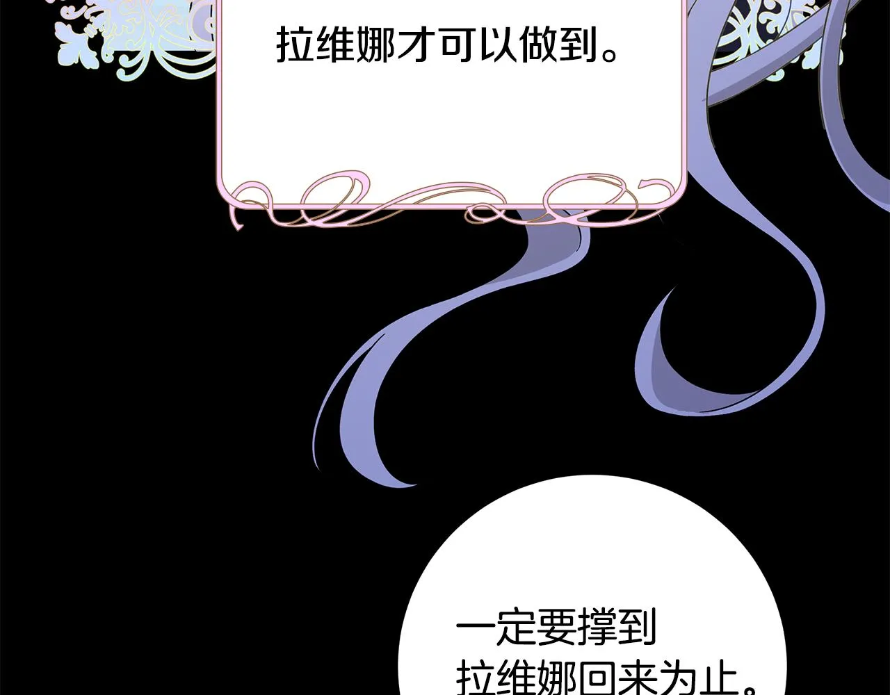 第40话 改变世界的人 第17页