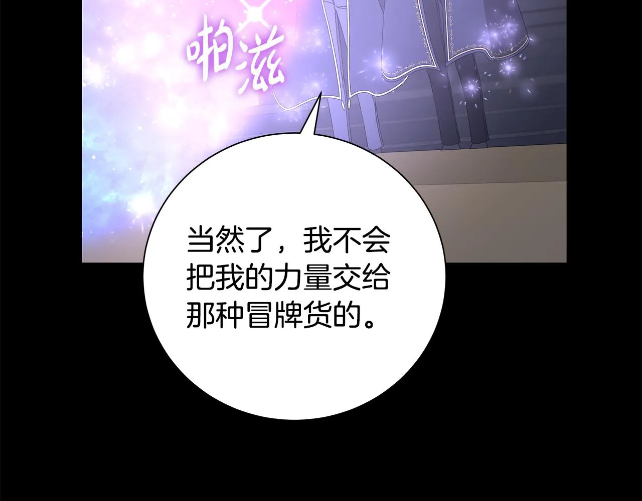 第40话 改变世界的人 第19页