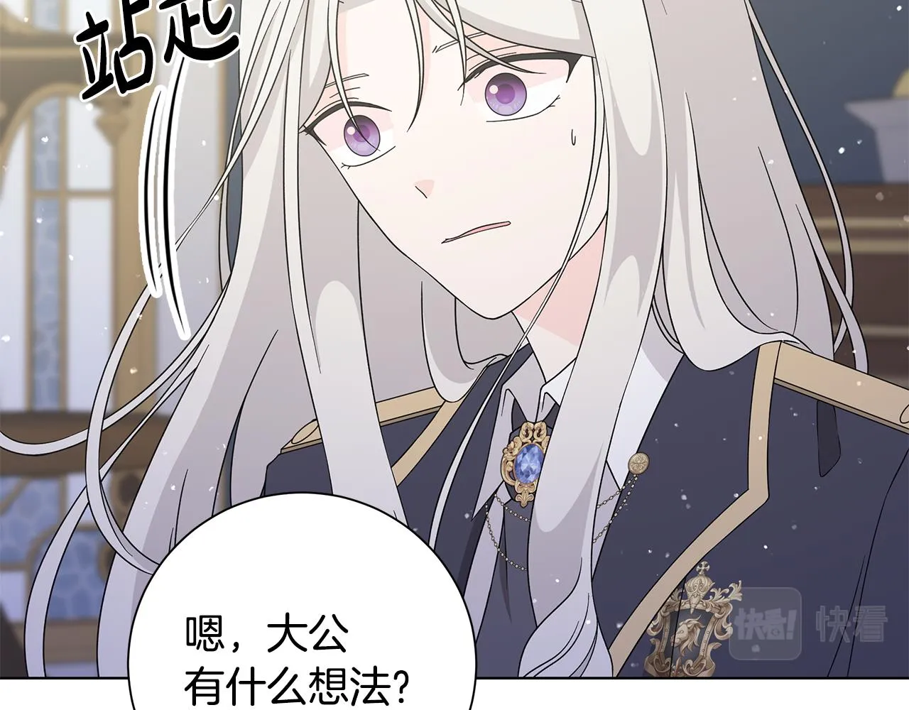 第40话 改变世界的人 第34页