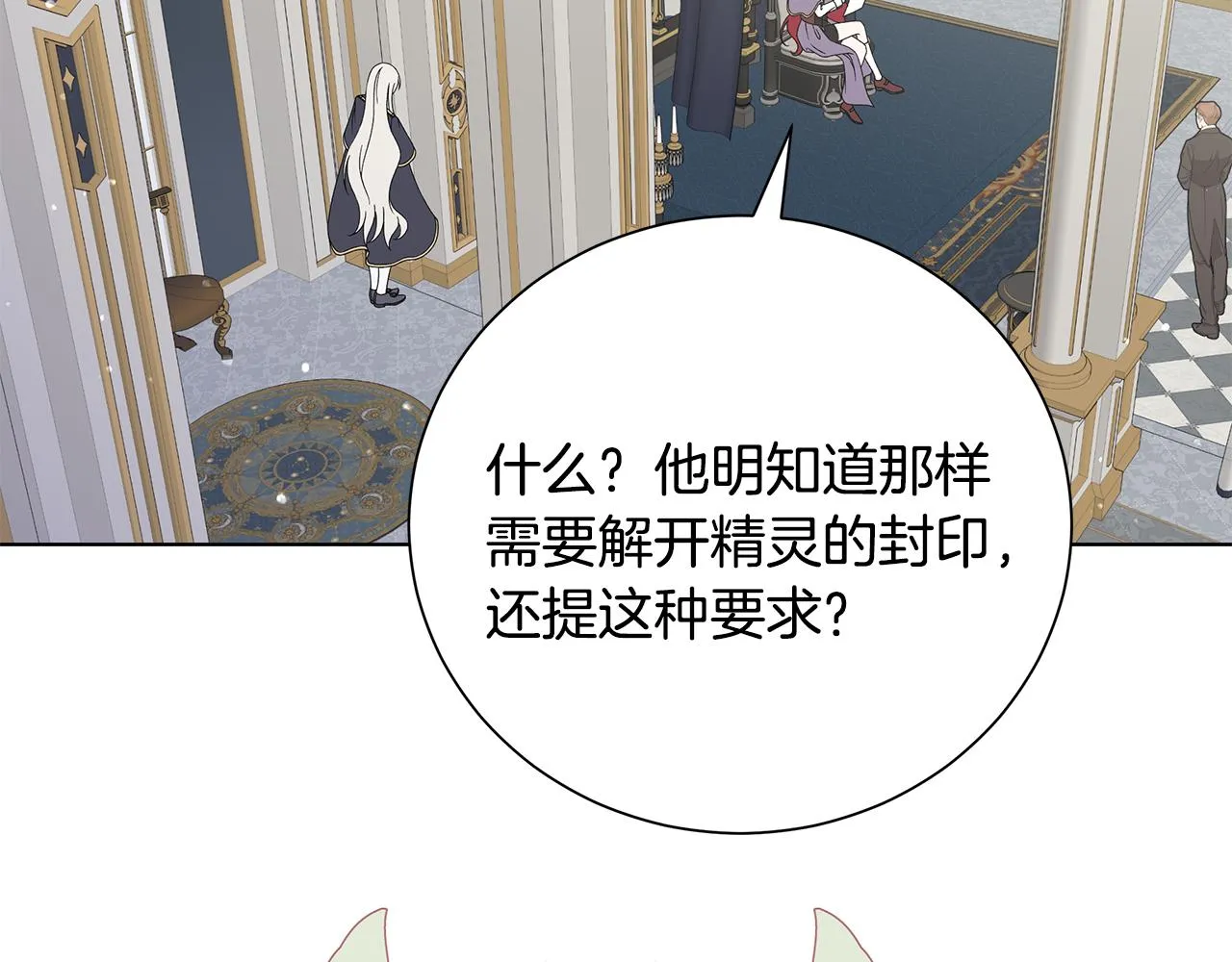 第40话 改变世界的人 第36页