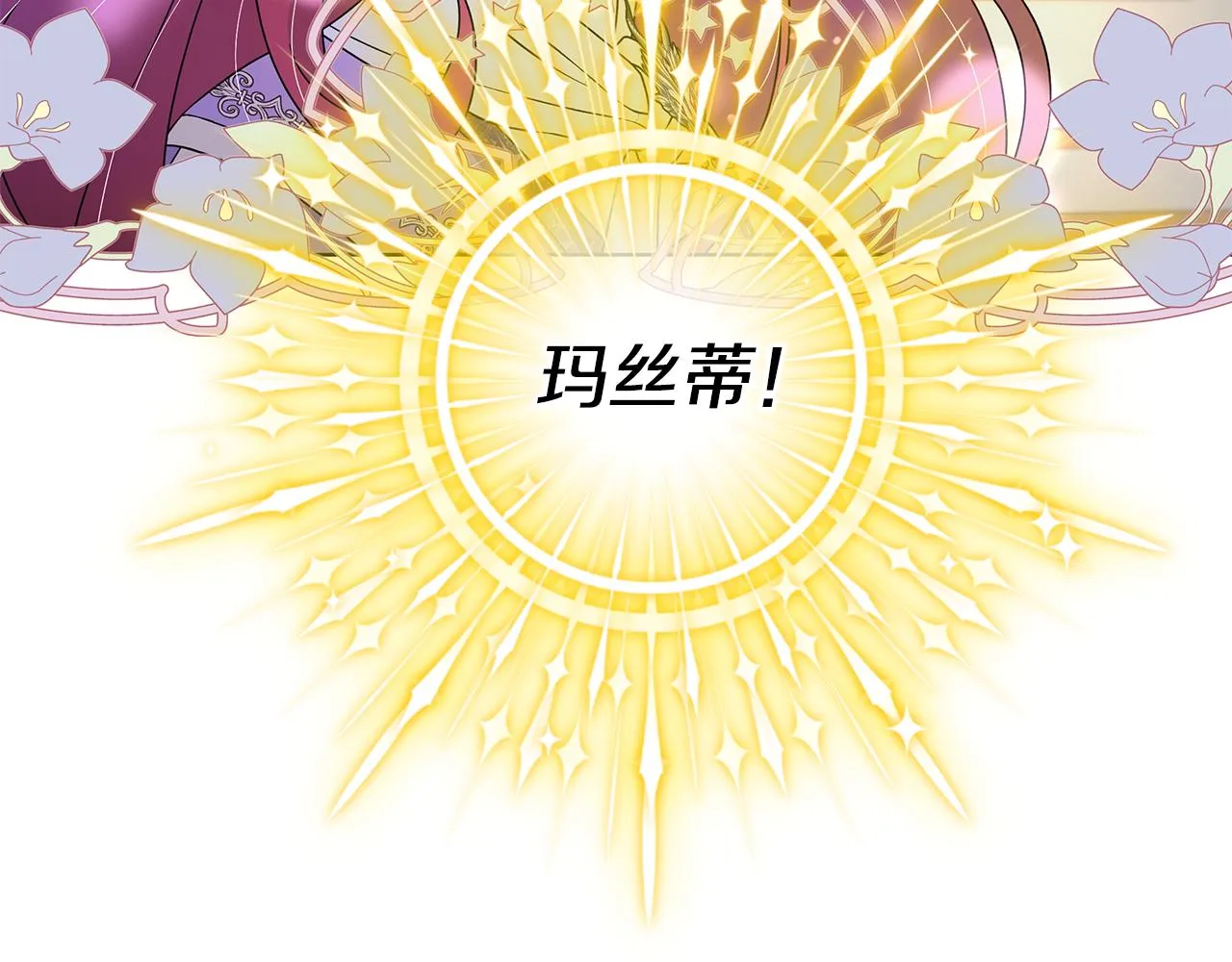 第40话 改变世界的人 第39页