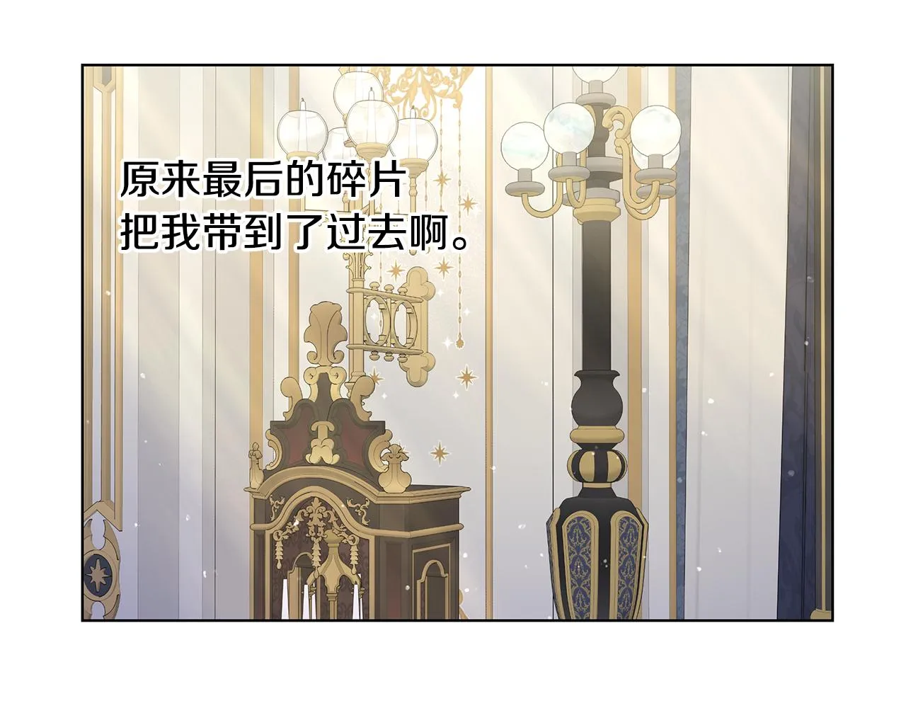 第40话 改变世界的人 第41页