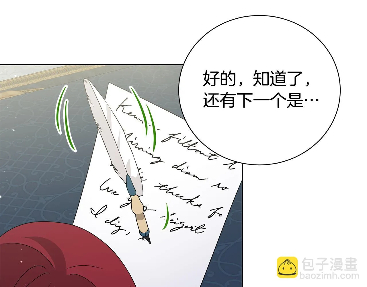 第40话 改变世界的人 第42页