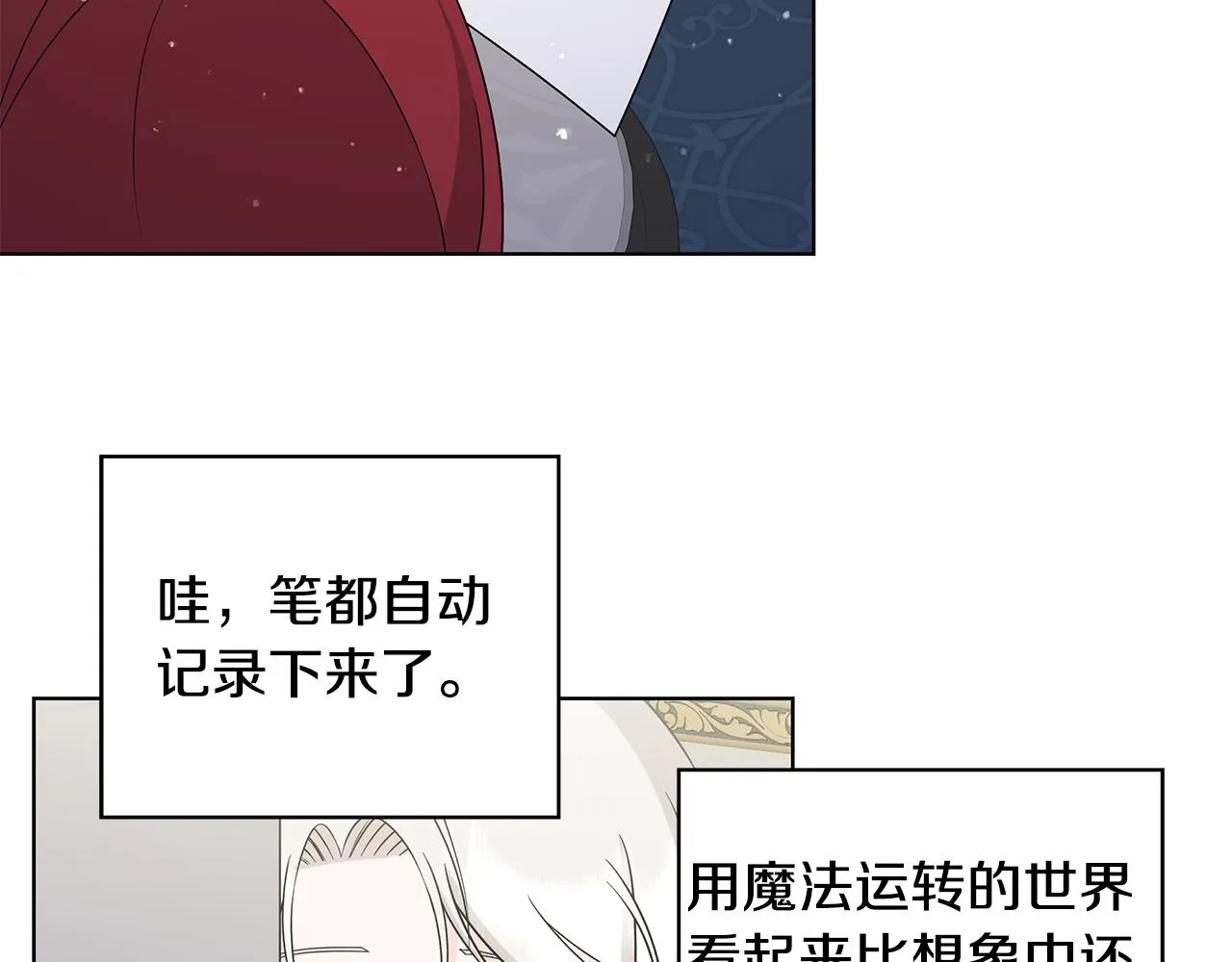 第40话 改变世界的人 第43页