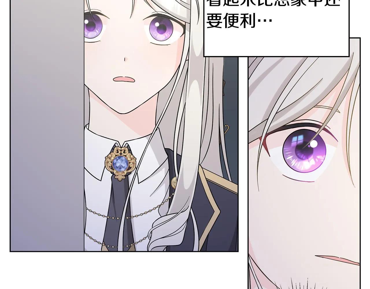 第40话 改变世界的人 第44页