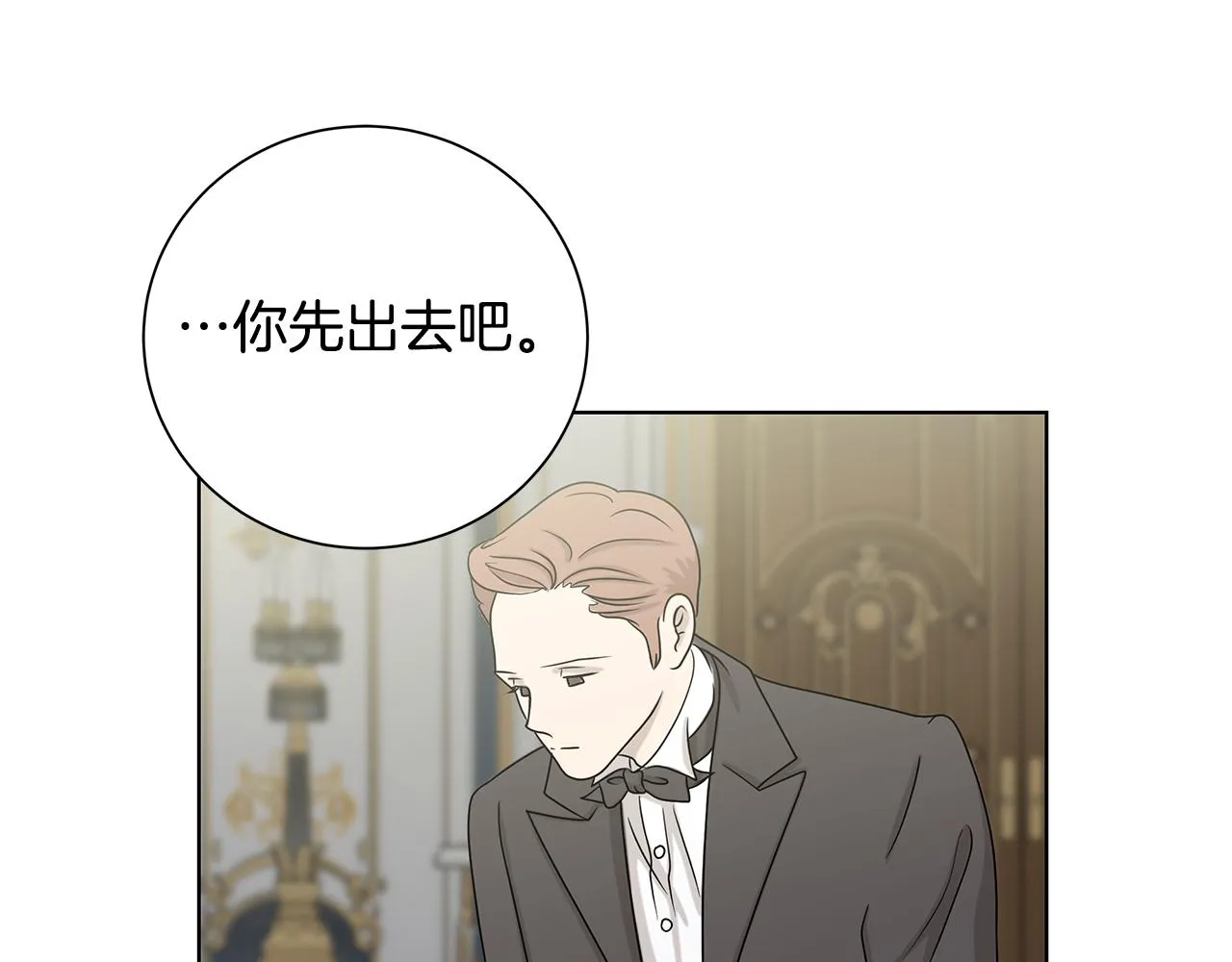 第40话 改变世界的人 第49页