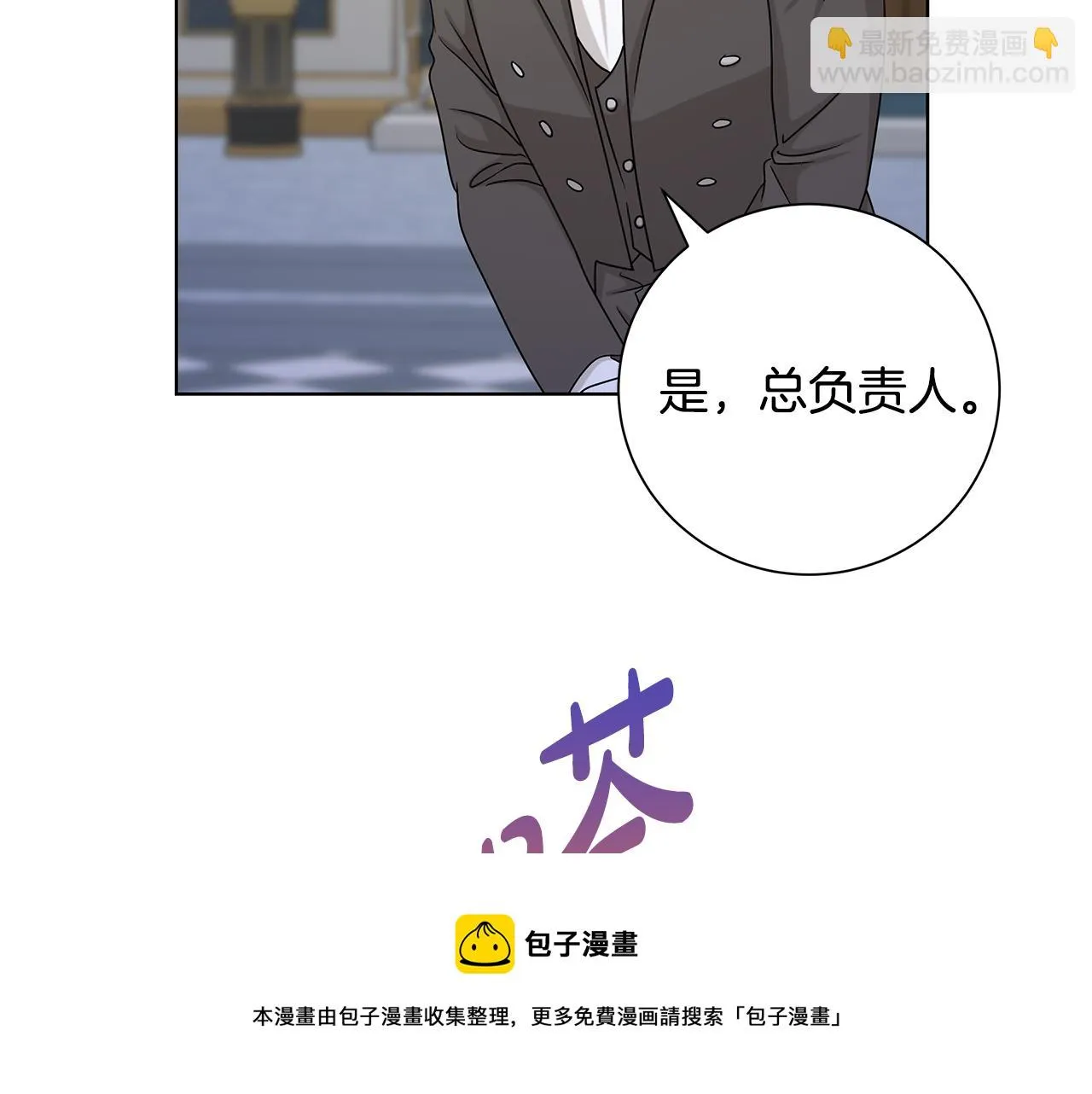第40话 改变世界的人 第50页