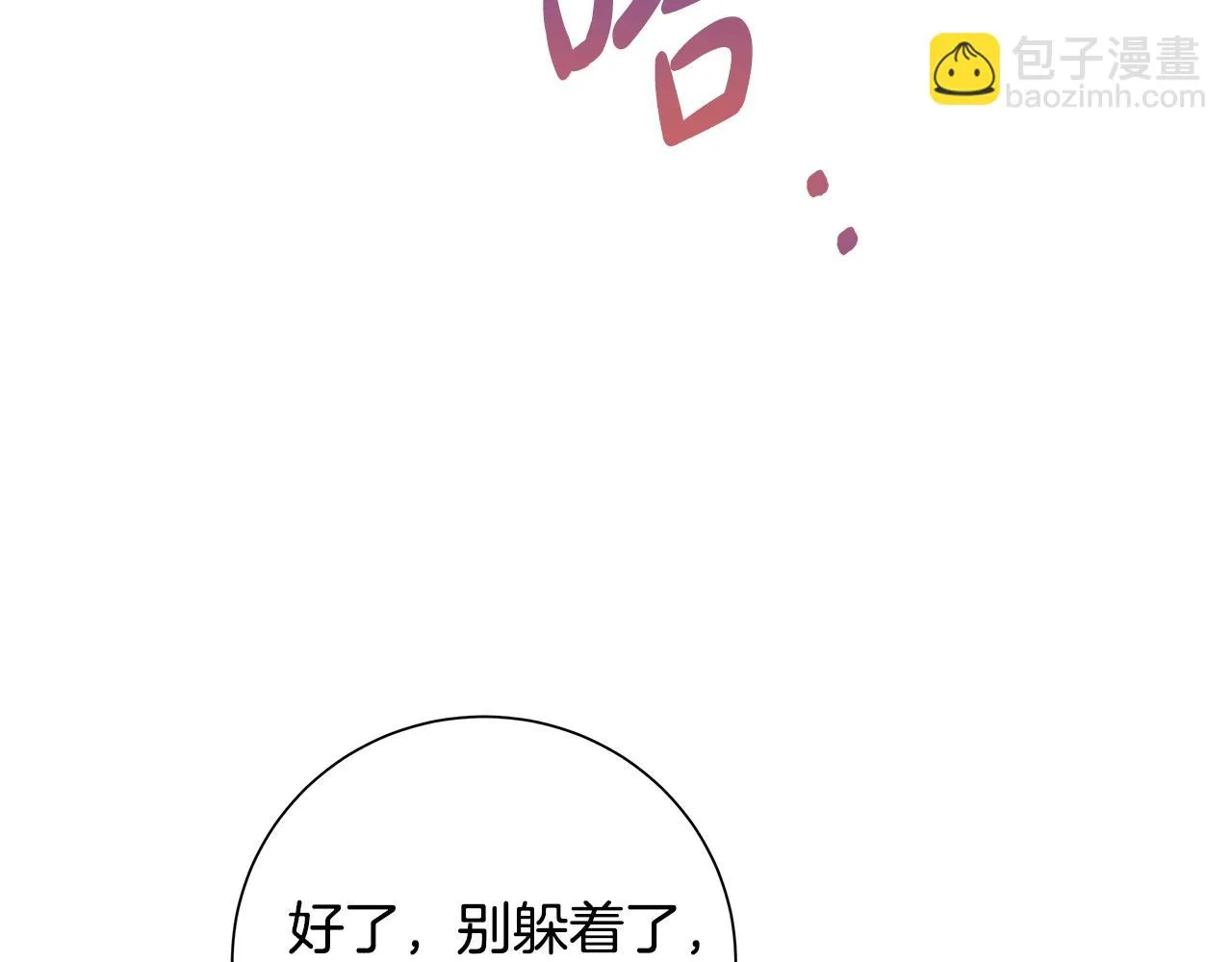 第40话 改变世界的人 第51页