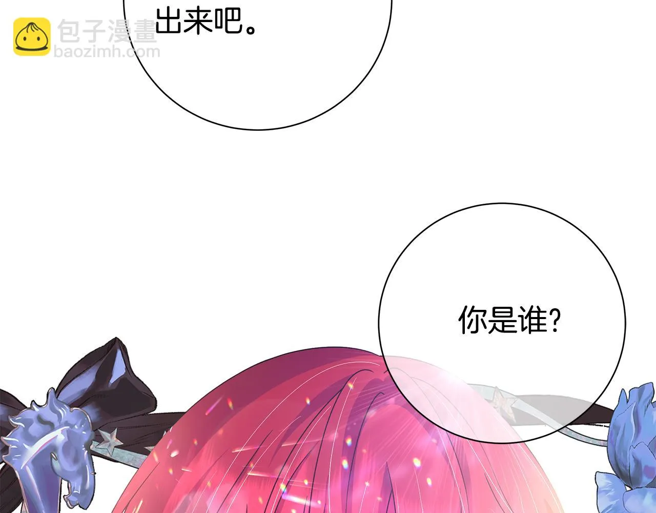 第40话 改变世界的人 第52页