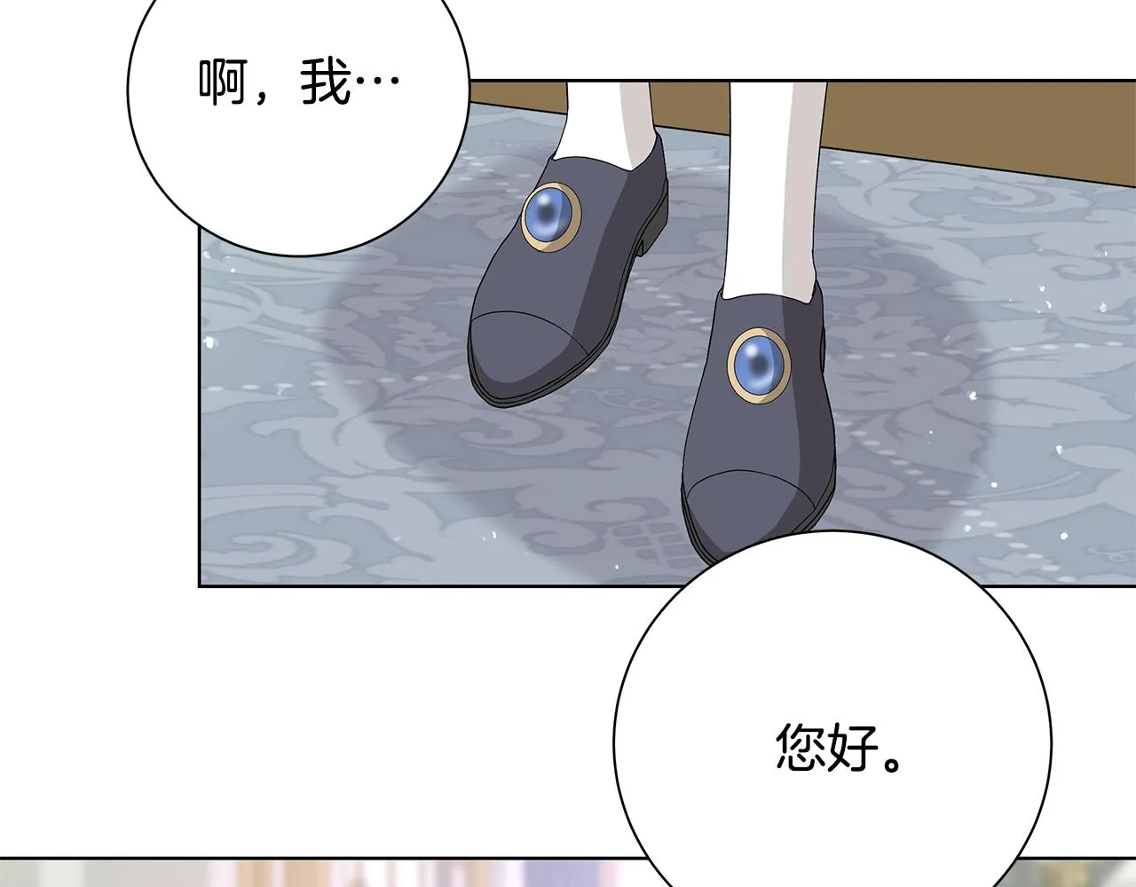 第40话 改变世界的人 第55页