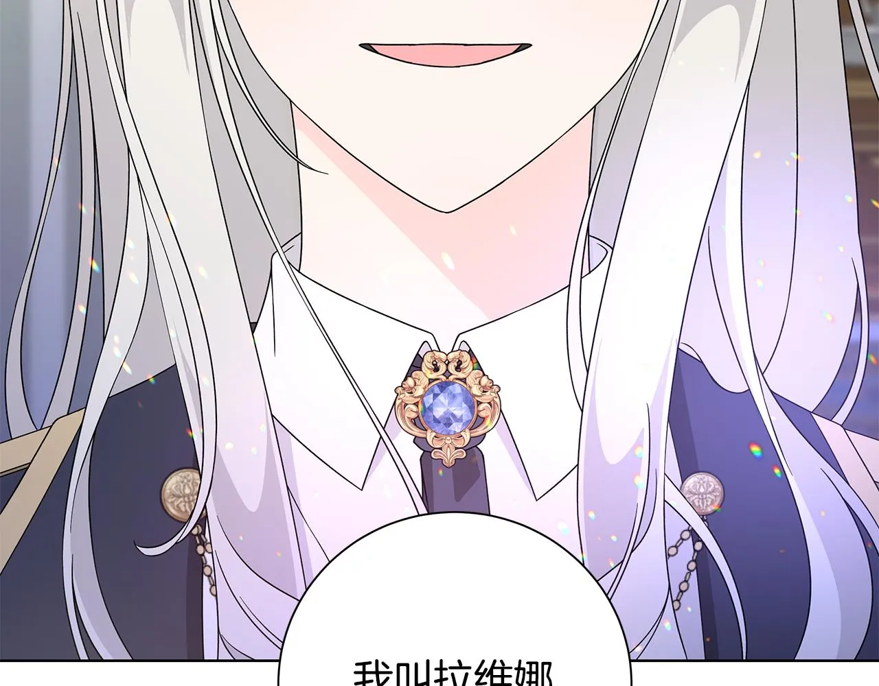 第40话 改变世界的人 第57页