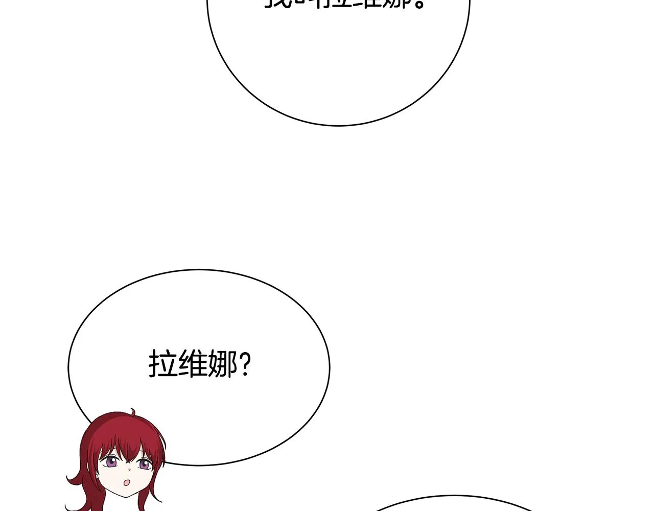 第40话 改变世界的人 第58页