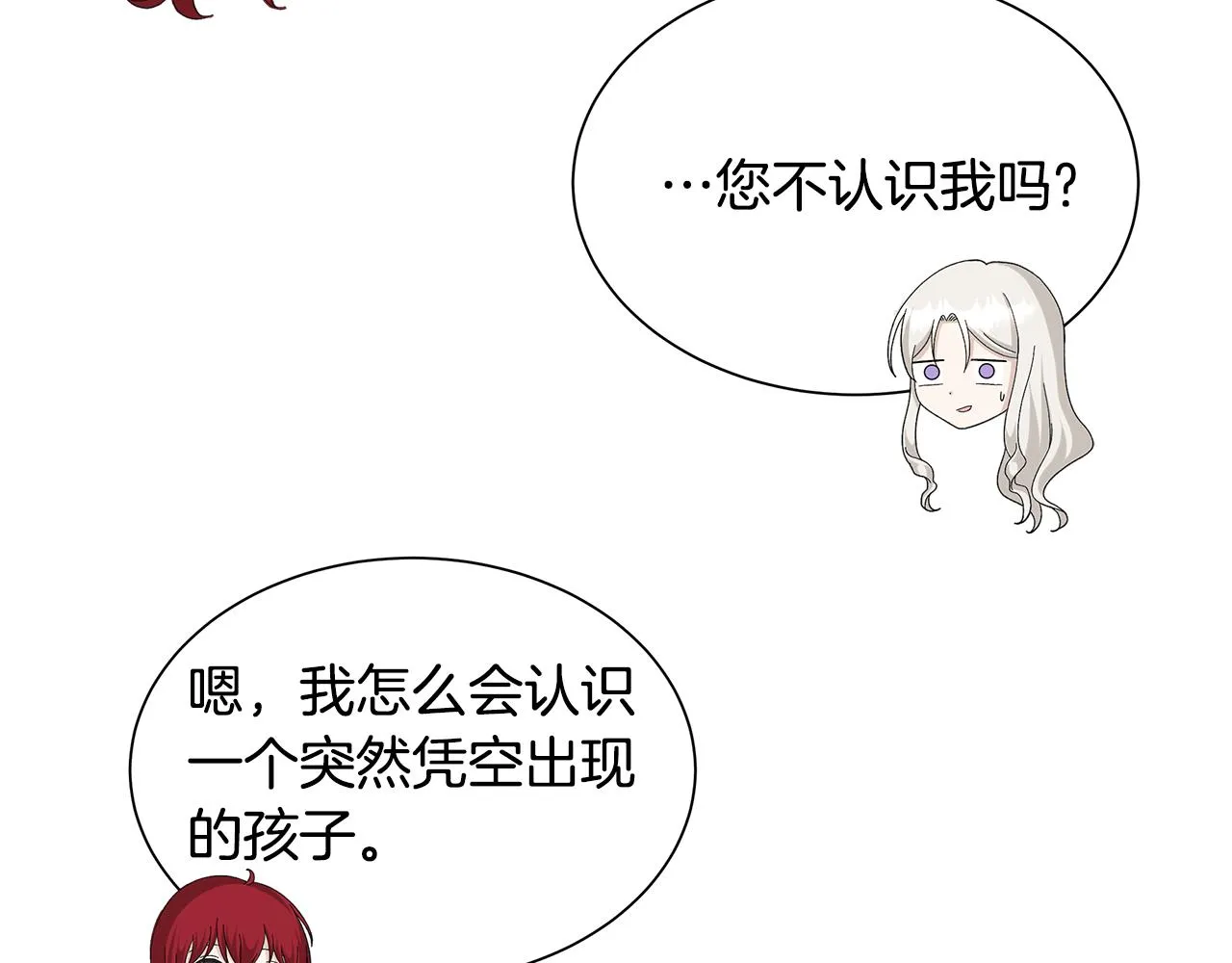 第40话 改变世界的人 第59页