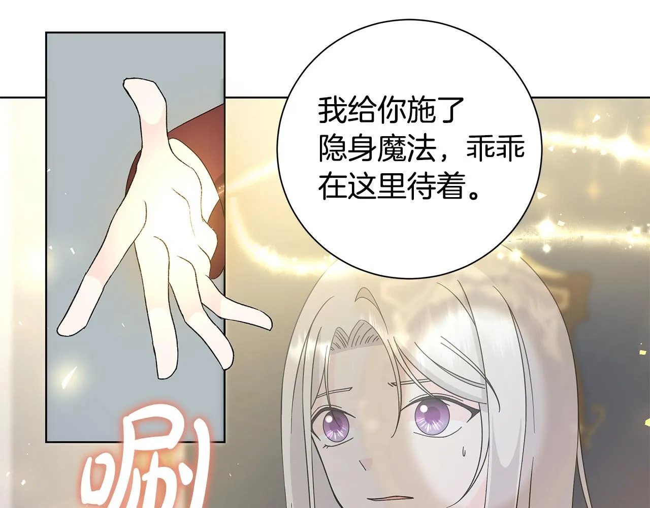 第40话 改变世界的人 第64页