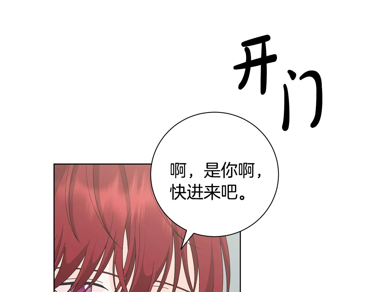 第40话 改变世界的人 第66页