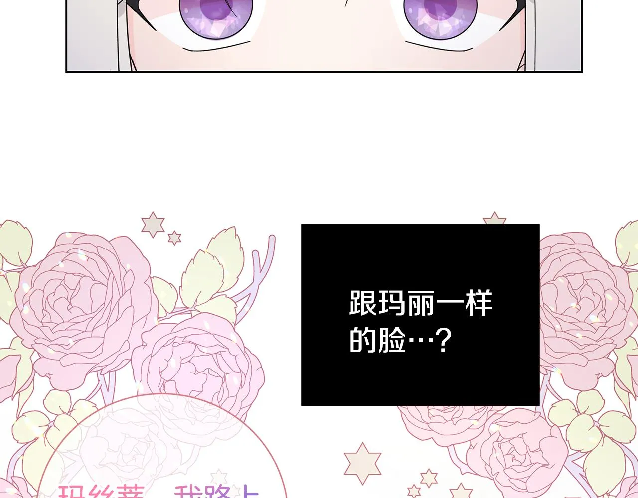 第40话 改变世界的人 第68页