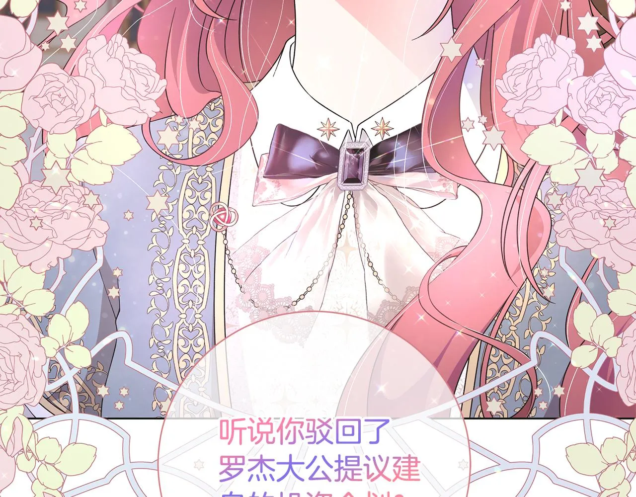 第40话 改变世界的人 第70页