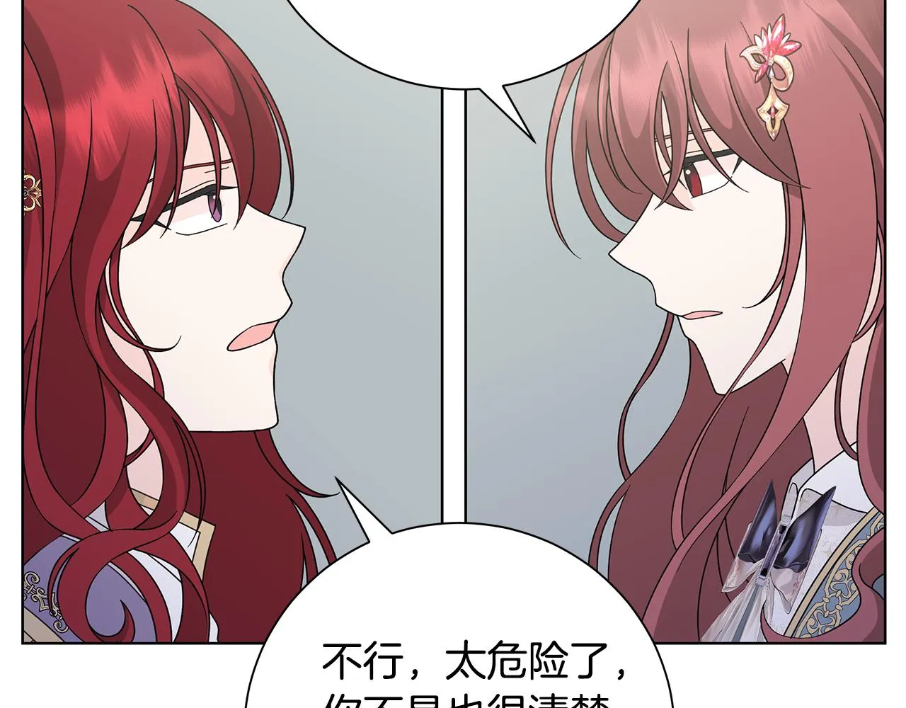 第40话 改变世界的人 第72页