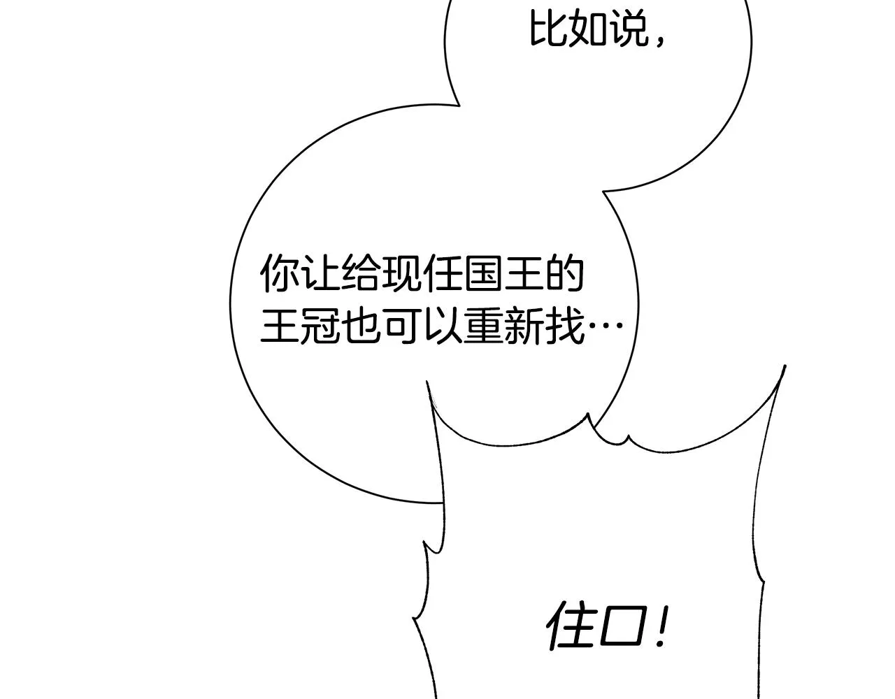 第40话 改变世界的人 第75页