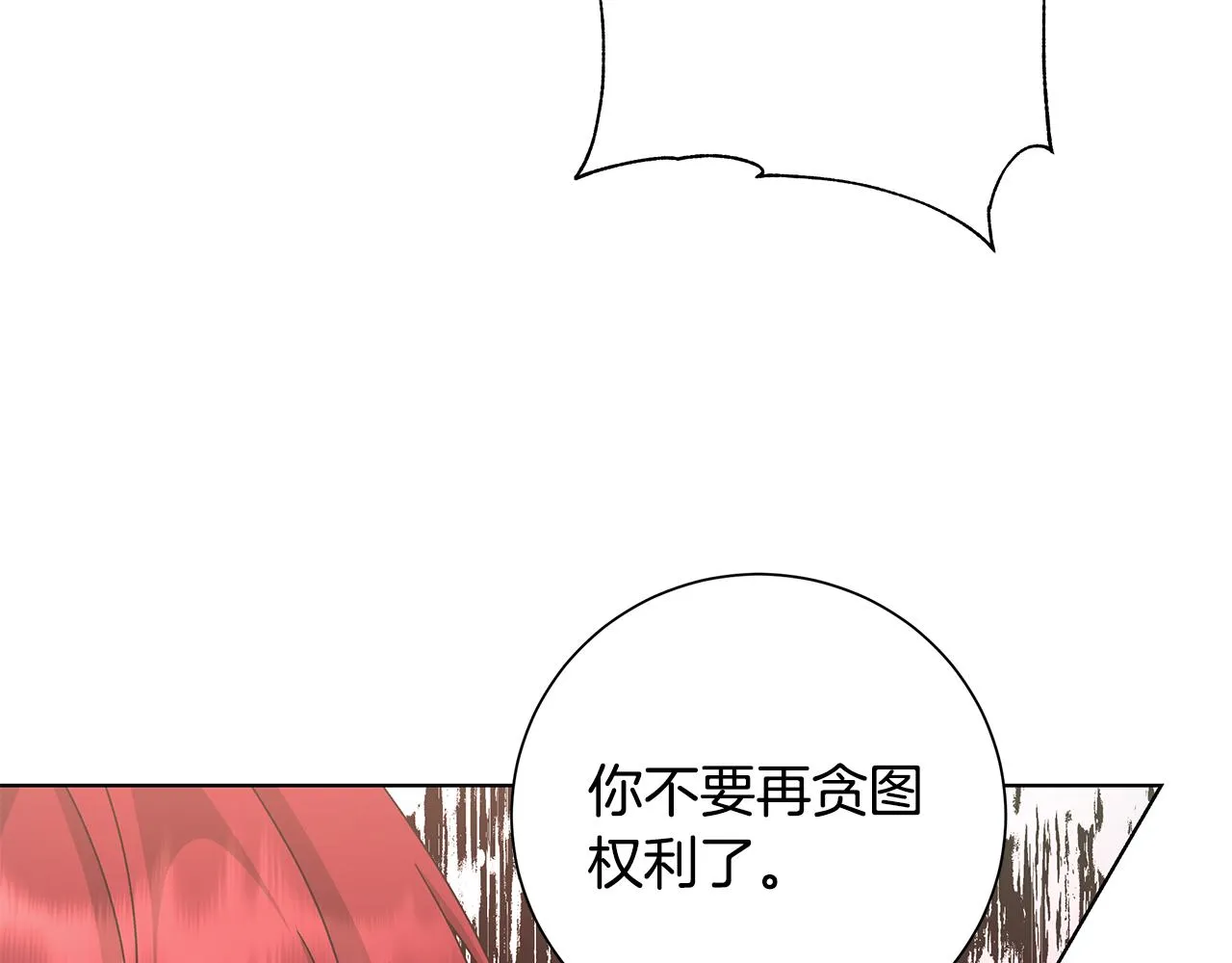 第40话 改变世界的人 第76页