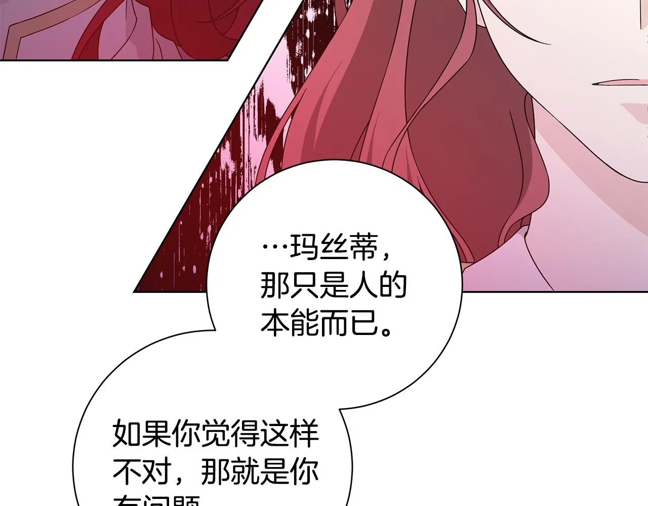 第40话 改变世界的人 第78页